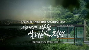 Episode 1474