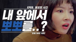 Episode 8