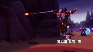 Episode 11