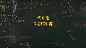 Episode 8