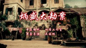 Episode 83