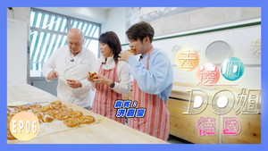 Do Do and Kaho Apprenticed to Learn How to Make German Pretzel｜Do Do Can Even Fly on a Fighter Jet with Great Grace