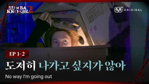 EP.1-2 𝟏𝐬𝐭 𝐏𝐋𝐀𝐘𝐄𝐑 CORTIS | When Do I Get to Escape? I Wanna Get Out Too