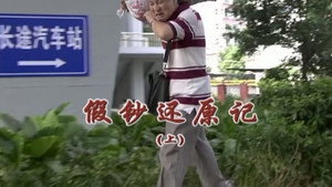 Episode 1650