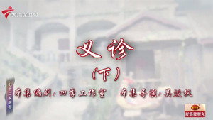 Episode 76