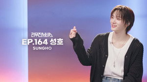 BOYNEXTDOOR's SUNGHO