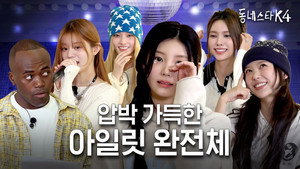 ILLIT visits #KStarNextDoor! They actually have so much to say...? (ft. Magnetic karaoke LIVE)
