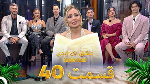 Episode 40