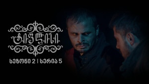 Episode 5