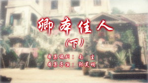 Episode 112