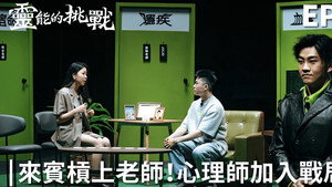 Episode 9