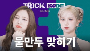 Nayeon vs Eunha (VIVIZ)