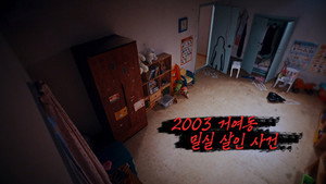 Episode 188