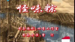 Episode 49
