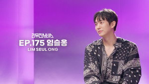 Lim Seul-ong