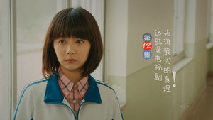 Episode 12