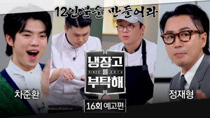 Episode 16