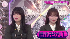 Behind the Tour: Yuru Scoop Award