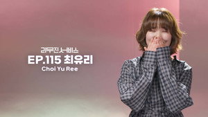 Choi Yu-ree