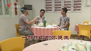 Episode 3238