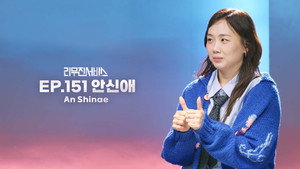 Ahn Shin-ae