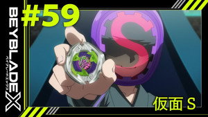 Blader S