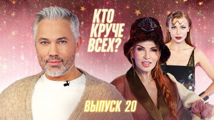 Episode 20