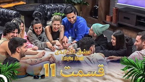 Episode 11