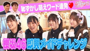 Episode 32