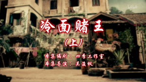 Episode 65
