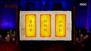 Episode 47