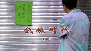 Episode 1818