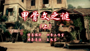 Episode 103