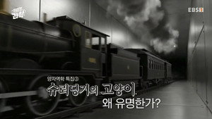 Episode 64