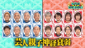 Comedian Parent Matching Game and more