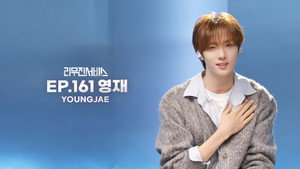 TWS' YOUNGJAE