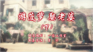 Episode 108