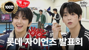 Episode 5 Why Lotte has no choice but to win in 2025