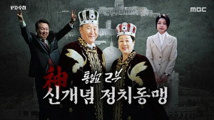 Episode 1485
