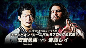 AJPW Champion Carnival 2025 Day 13