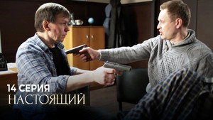 Episode 14