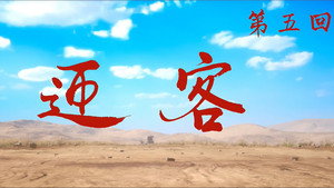 Episode 5