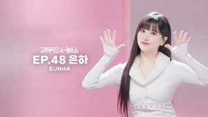 VIVIZ's EUNHA