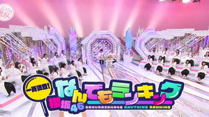Mass survey! Sakurazaka46 Anything Ranking!