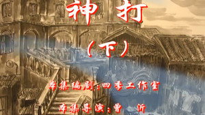 Episode 48