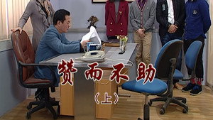 Episode 2340
