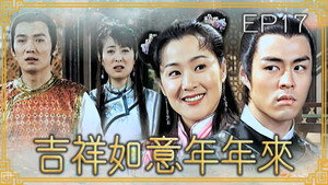 Episode 17