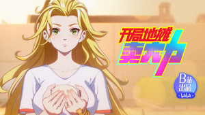 Today Is Your Birthday, Katarina