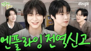 N.Flying