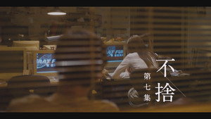 Episode 7